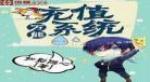 影后重生系统